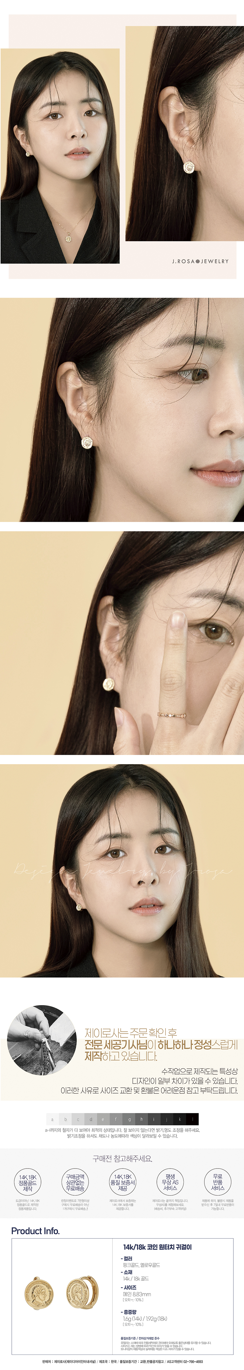 제이로사 14k 코인 귀걸이- 이랜드몰