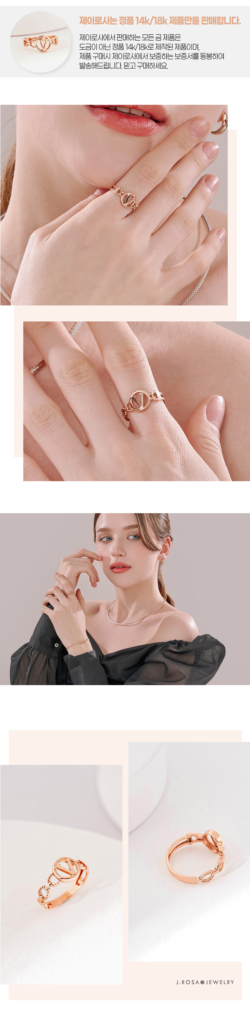 제이로사 18k 볼드 브이 코인 라운드 반지- 이랜드몰